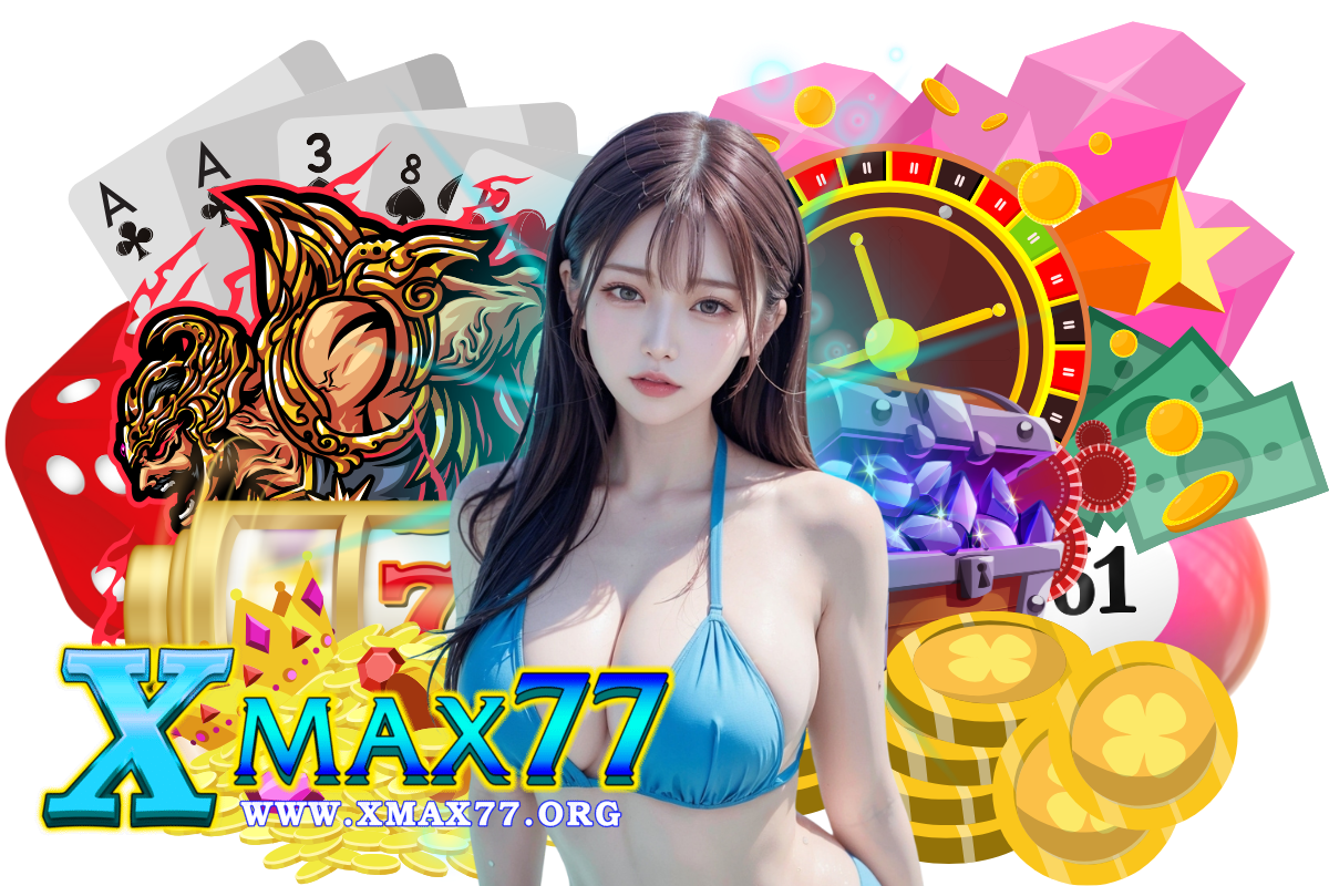 xmax77 เว็บตรง